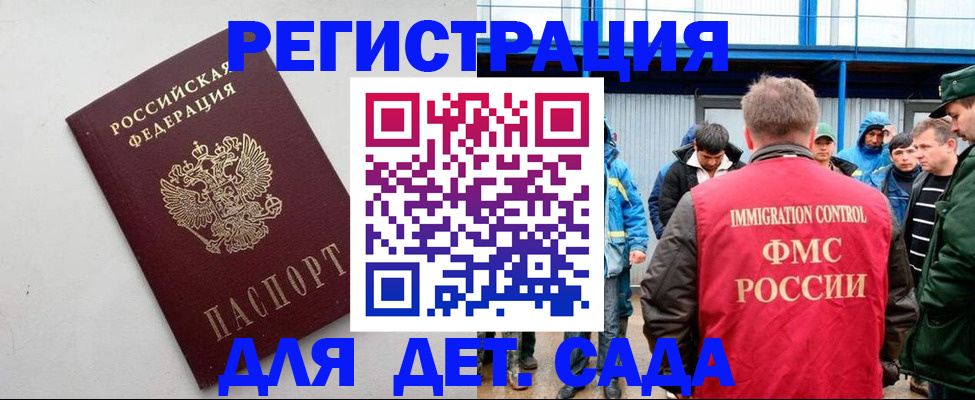 временная прописка в Палласовке
