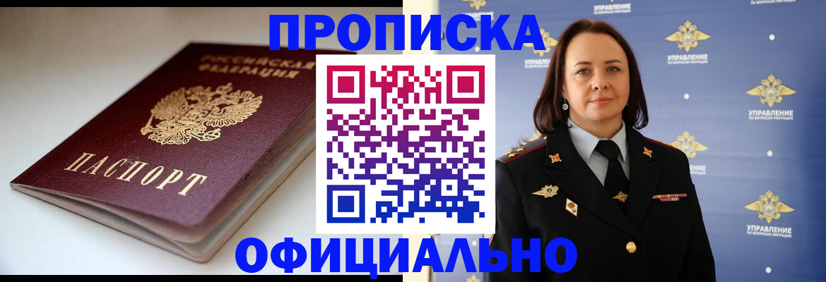 миграционный учет в Палласовке
