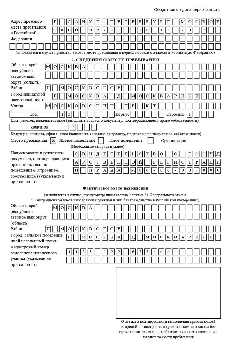 временная регистрация в Палласовке временная регистрация в Палласовке